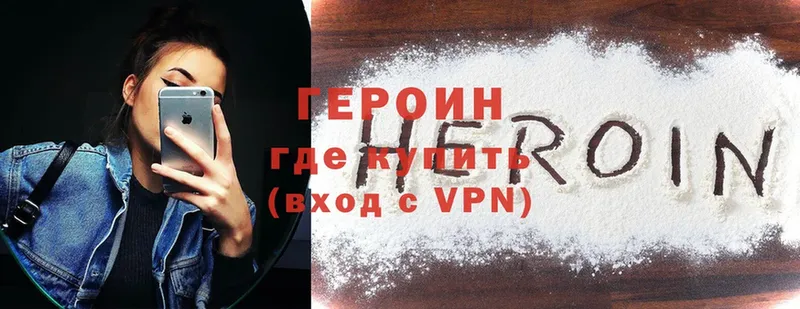 Героин Heroin  Семикаракорск 